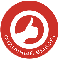 Отличная цена