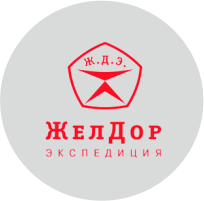 ЖелДорЭкспедиция